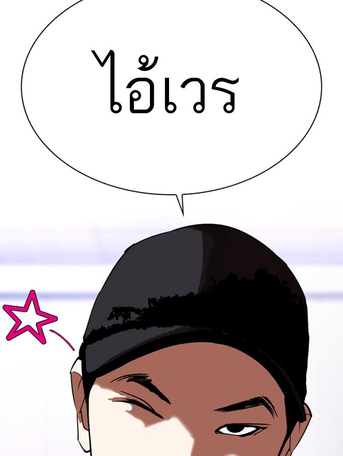 Lookism ตอนที่ 321 หน้า 175