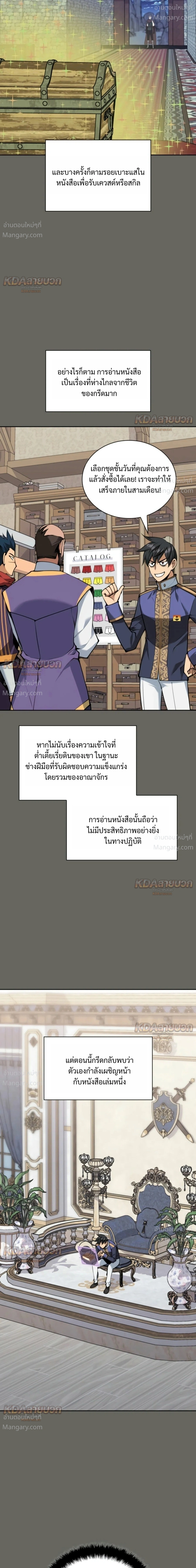 Overgeared (Remake) ตอนที่ 337 หน้า 13