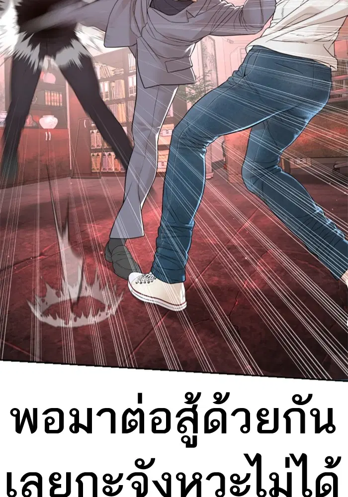 How to Fight ตอนที่ 170 หน้า 62