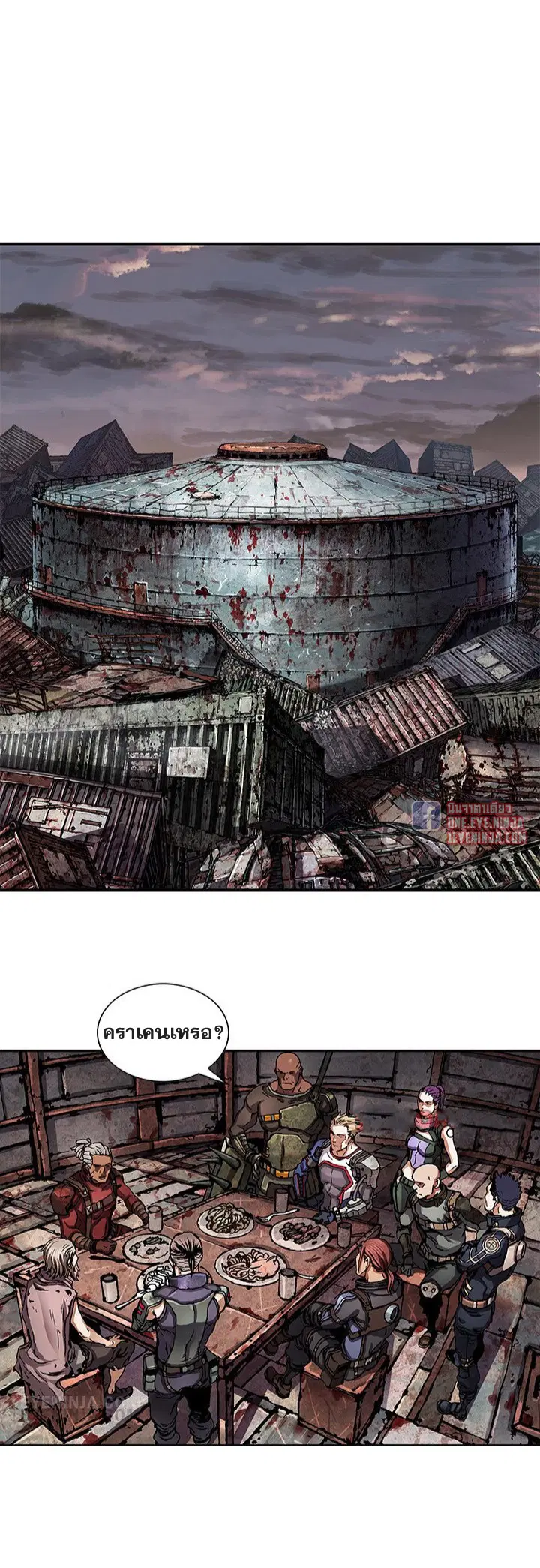 Leviathan ตอนที่ 172 หน้า 9