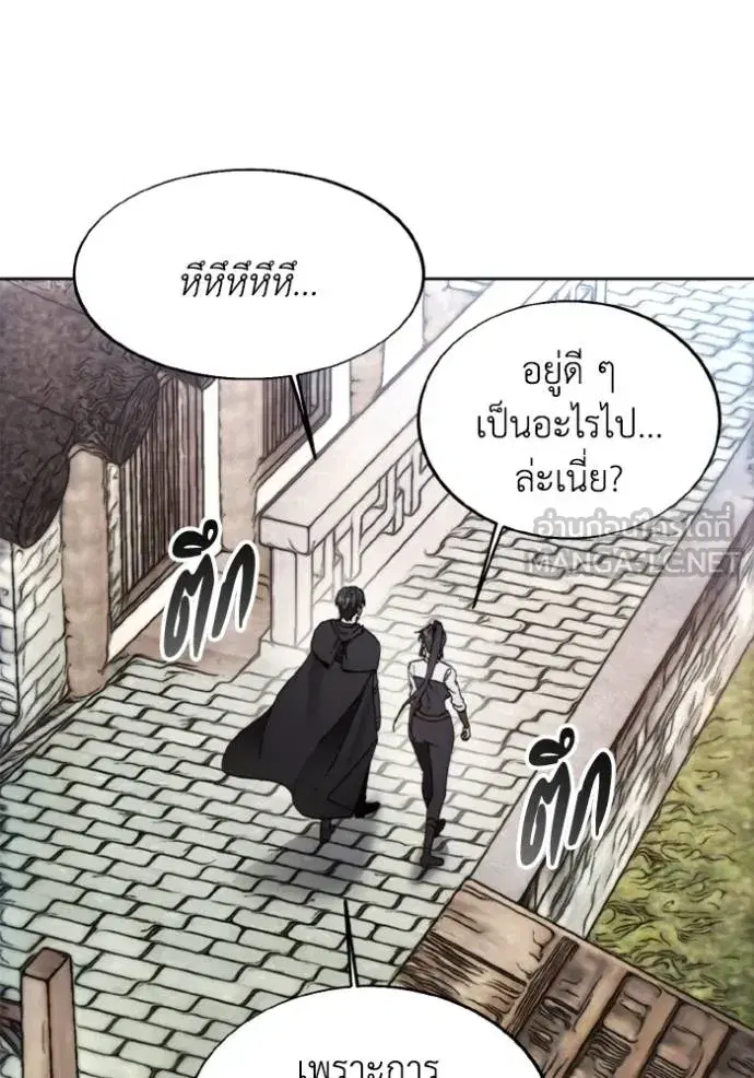 How to Live as a Villain ตอนที่ 154 หน้า 84