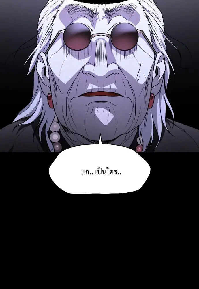 JAKDU ตอนที่ 29 หน้า 139