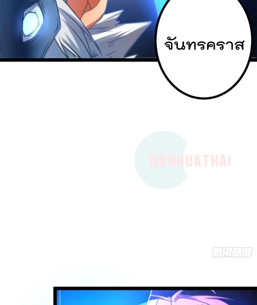 Shadow Hack ตอนที่ 58 หน้า 4