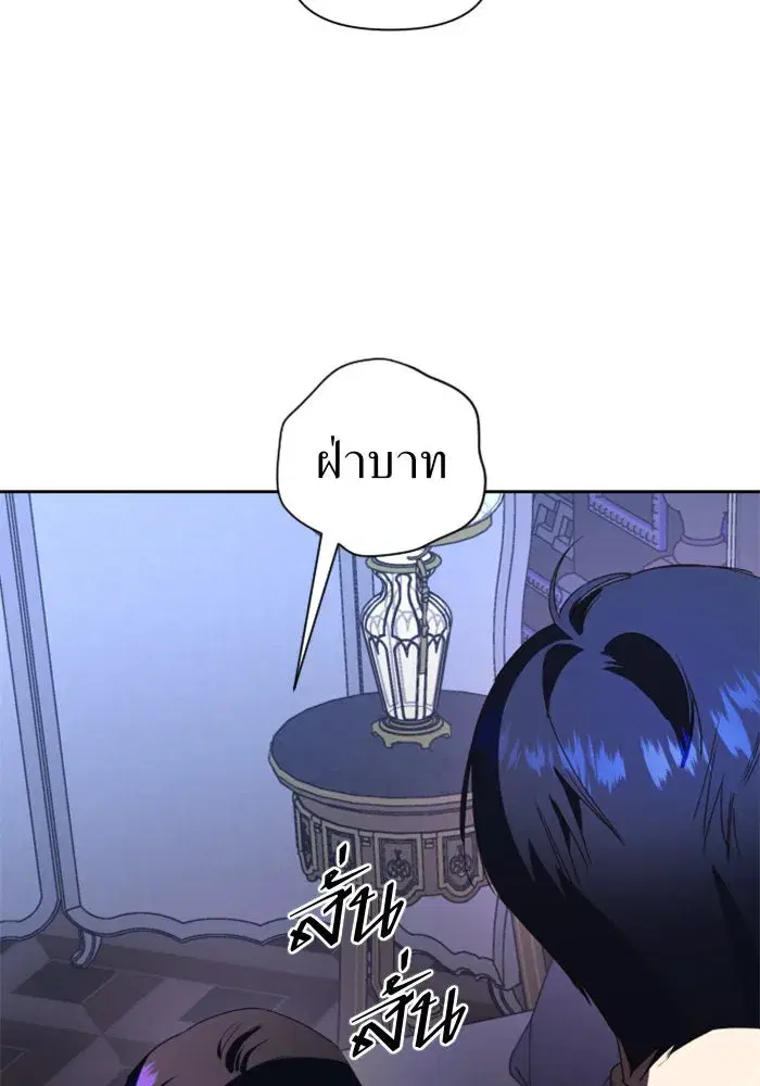 Your Throne ตอนที่ 33 หน้า 56