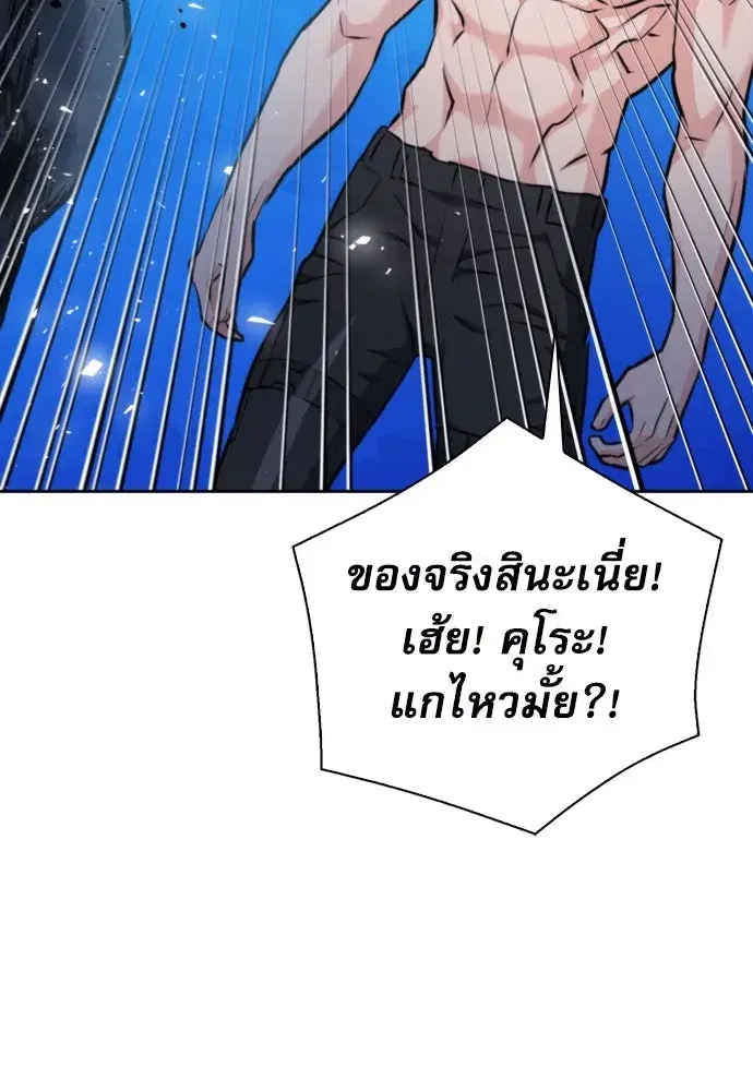 Seoul Station Druid ตอนที่ 182 หน้า 140