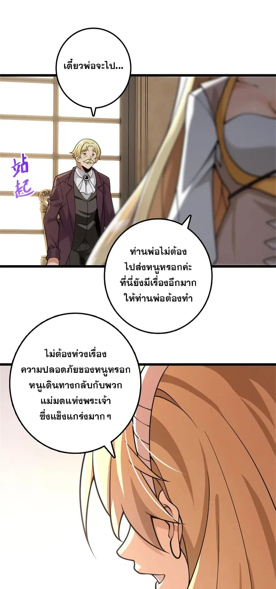 Release That Witch ตอนที่ 553 หน้า 12