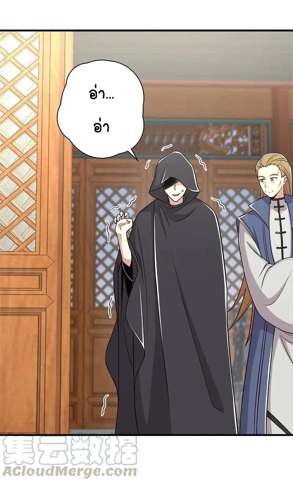 The Martial Emperor’s Life After Seclusion ตอนที่ 25 หน้า 7