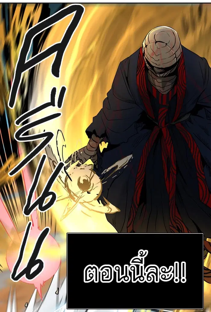 Tower of God ตอนที่ 305 หน้า 87