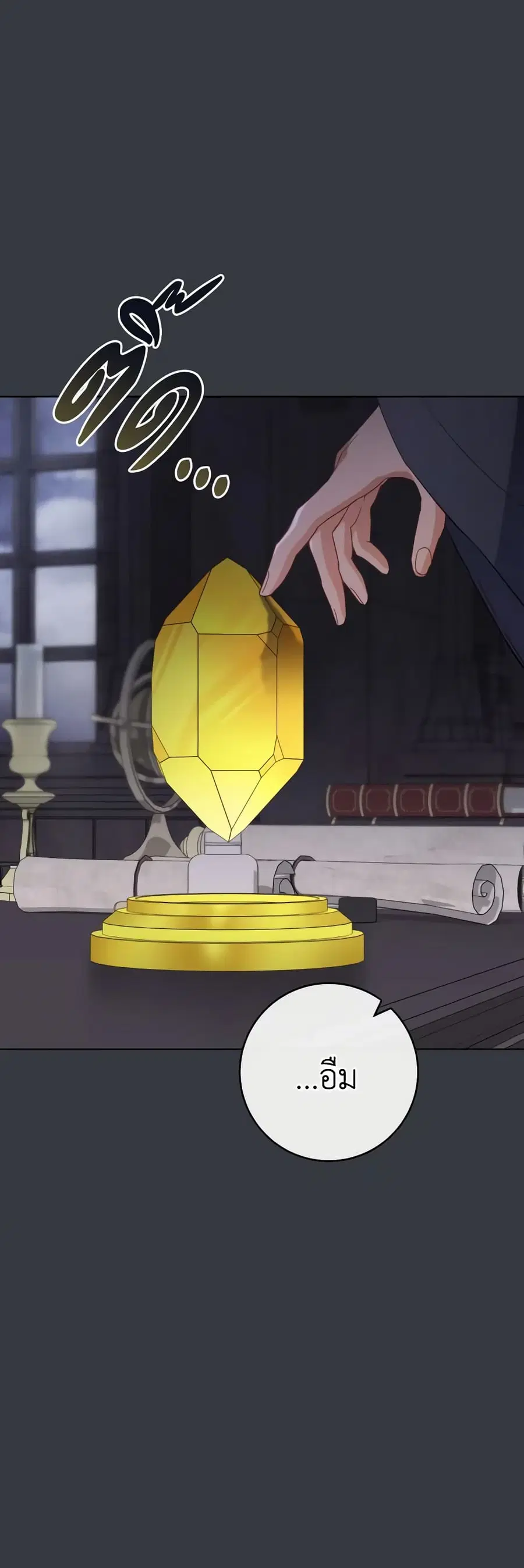 The Young Lady Is a Royal Chef ตอนที่ 105 หน้า 12