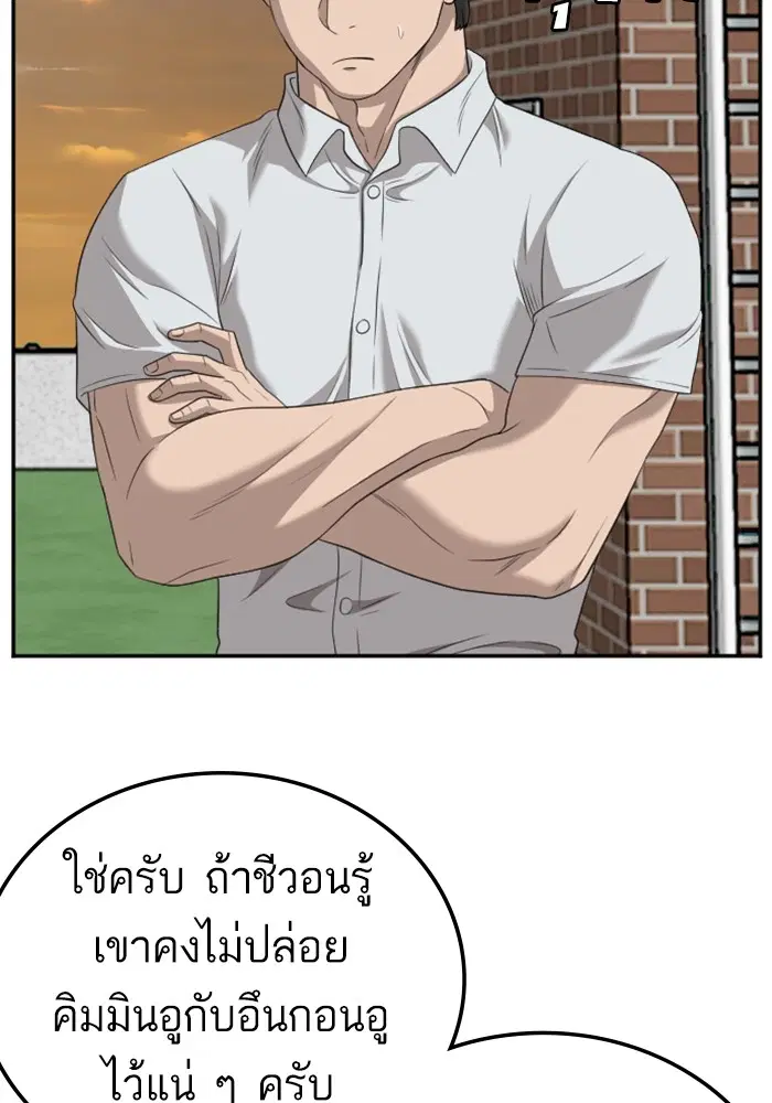 Bad Guy ตอนที่ 129 หน้า 92