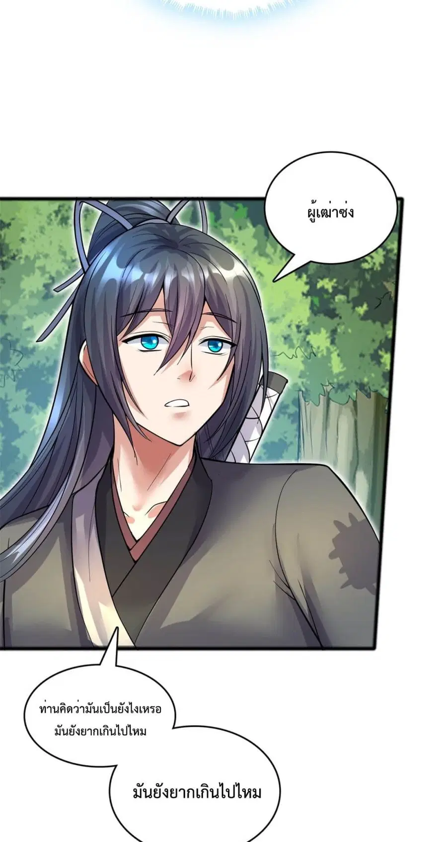 I Can Become A Sword God ตอนที่ 30 หน้า 14