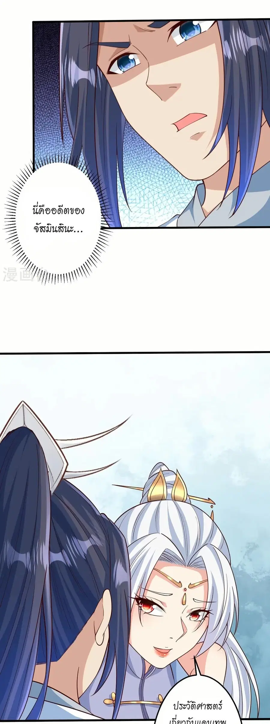 Against the Gods ตอนที่ 581 หน้า 20