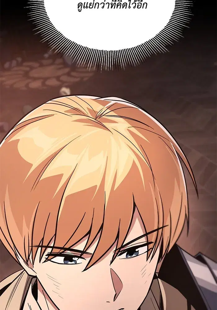The Lazy Lord Masters the Sword ตอนที่ 122 หน้า 11