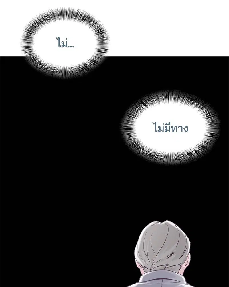 The Boy of Death ตอนที่ 96 หน้า 110