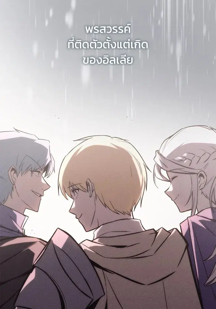 The Lazy Lord Masters the Sword ตอนที่ 82 หน้า 91