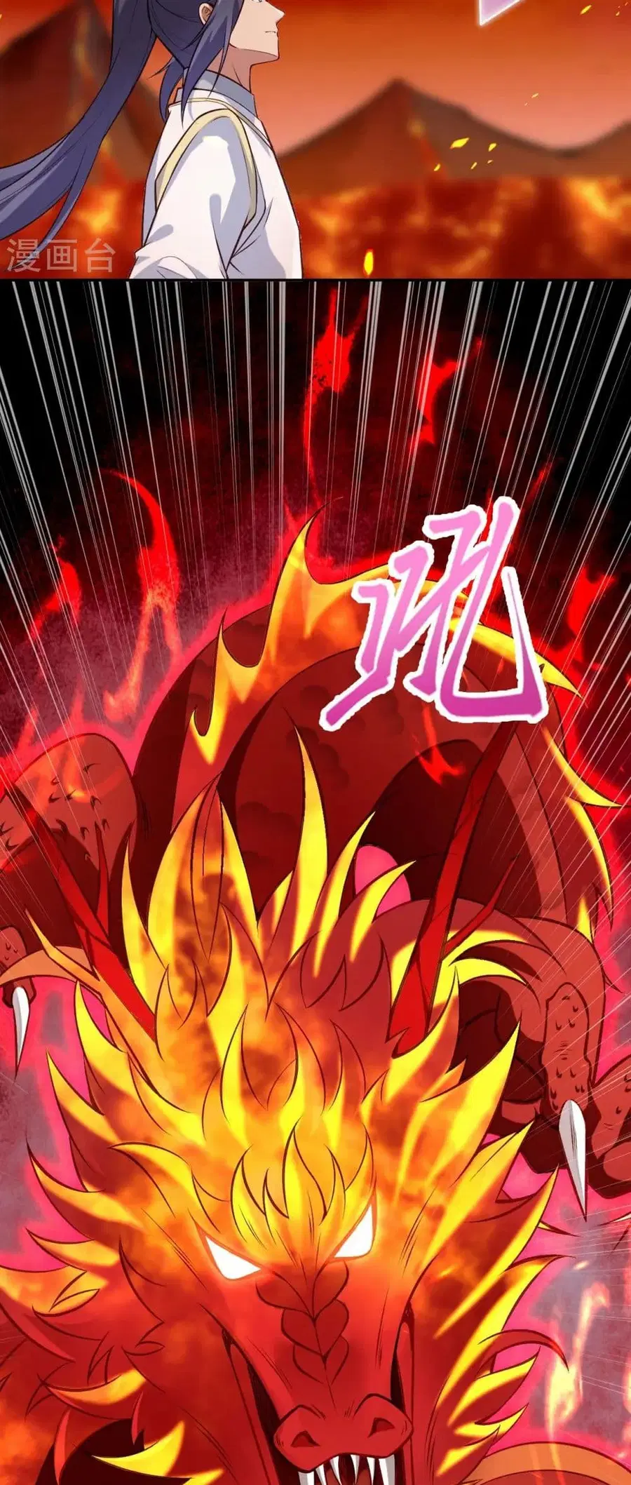 Against the Gods ตอนที่ 593 หน้า 23