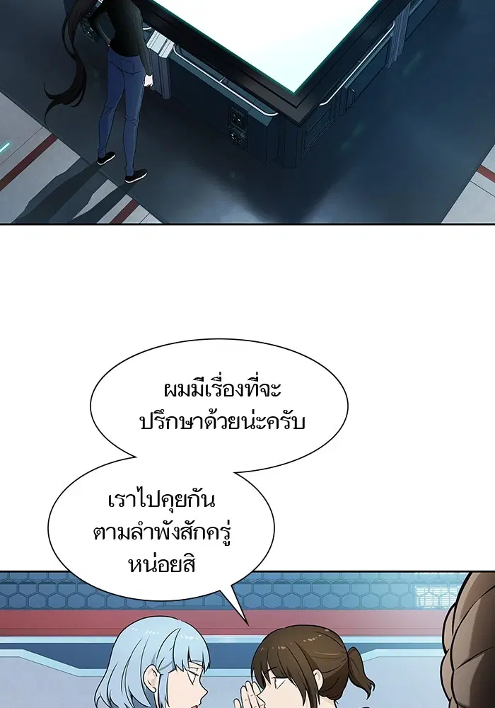 Tower of God ตอนที่ 578 หน้า 30