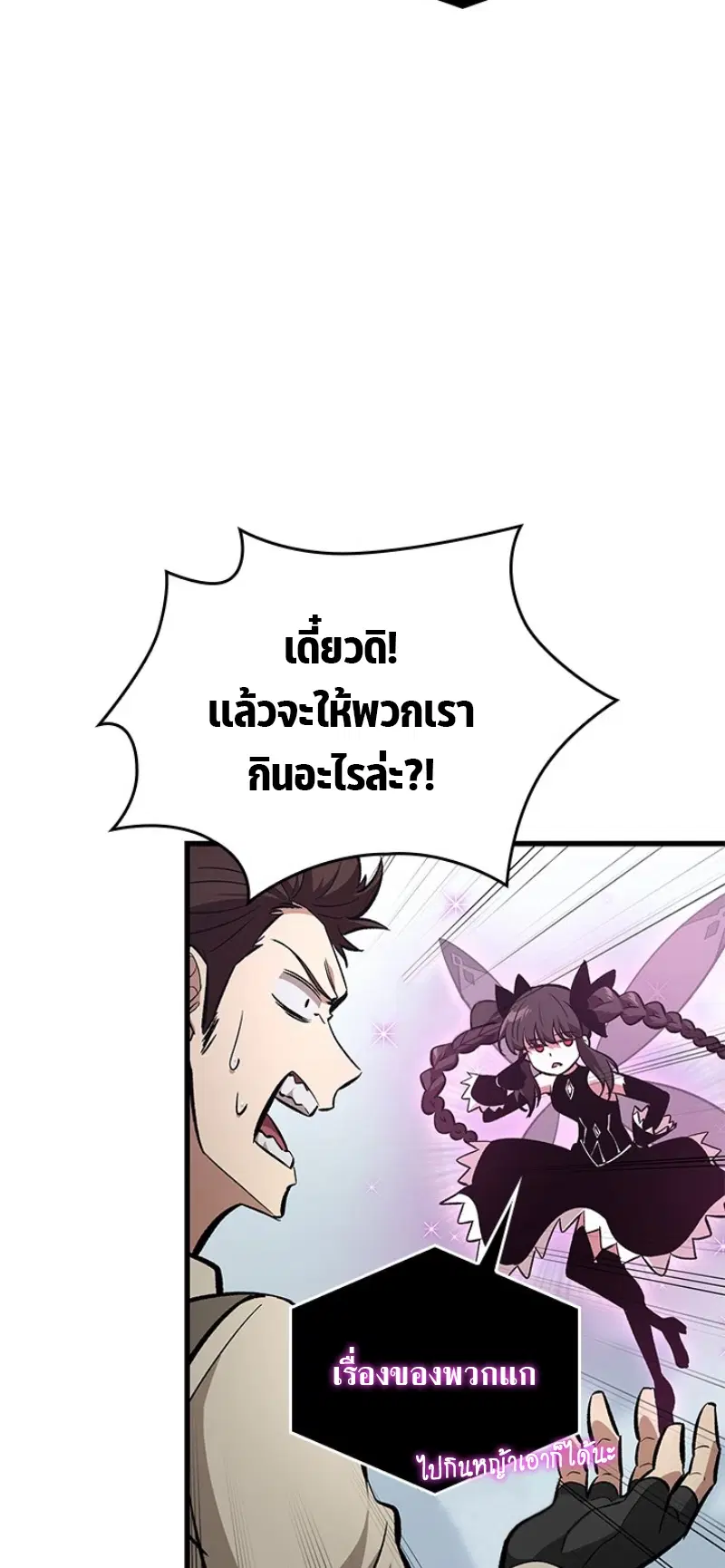 Pick Me Up ตอนที่ 56 หน้า 72