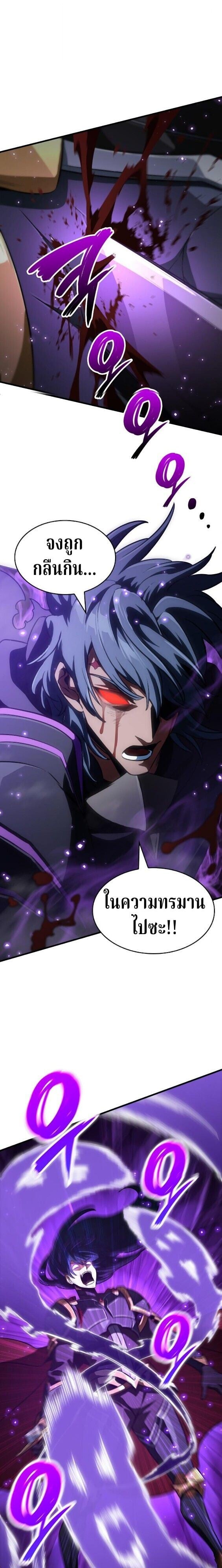 Valhalla Saga จากนักเล่นเกมมืออาชีพ สู่ตำนานแห่งวัลฮัลลา ตอนที่ 63 หน้า 31