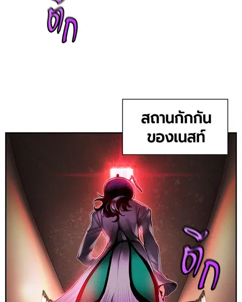 Jungle Juice ตอนที่ 8 หน้า 71