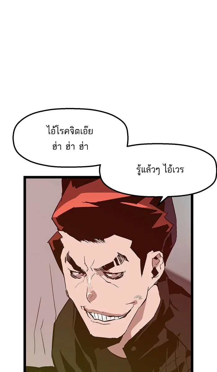 Weak Hero ตอนที่ 44 หน้า 33