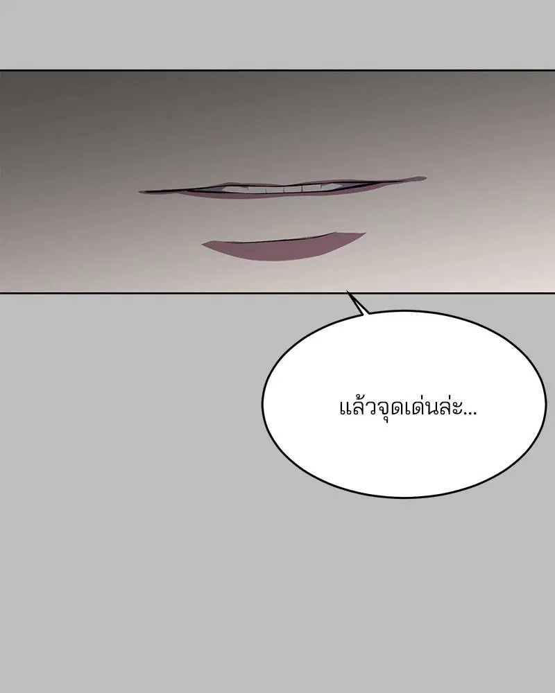 The Boy of Death ตอนที่ 38 หน้า 15