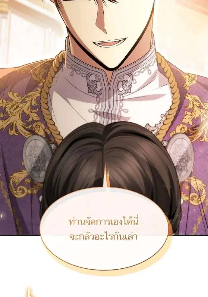 Sister I Am the Queen in This Life ตอนที่ 118 หน้า 34