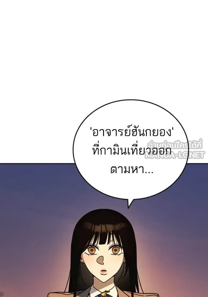 Study Group ตอนที่ 280 หน้า 44