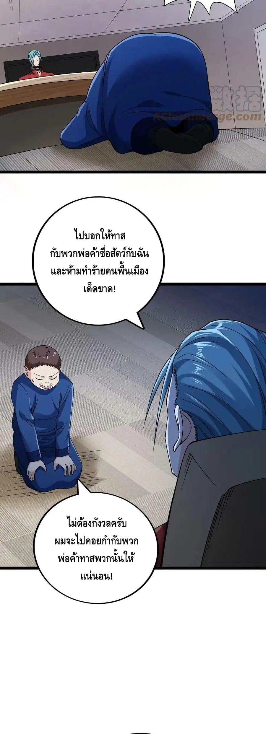 I Have 999 Skills ตอนที่ 183 หน้า 11