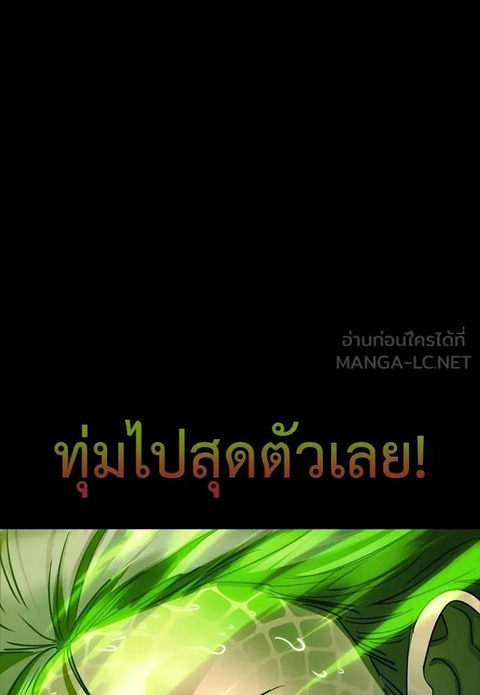 Reincarnation Path of The Underworld King ยอมรา ผู้พิพากษาจากนรก ตอนที่ 52 หน้า 111