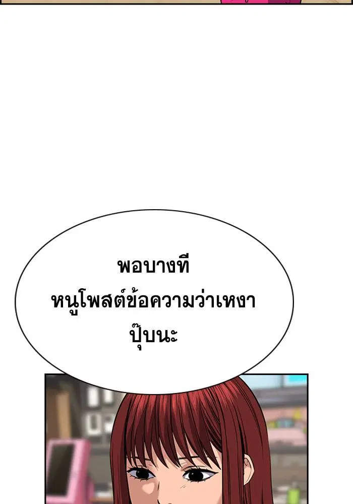 True Education ตอนที่ 64 หน้า 46