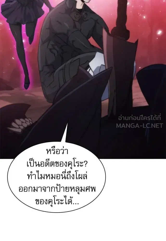 Seoul Station Druid ตอนที่ 195 หน้า 68