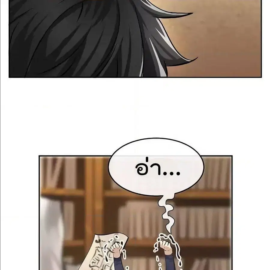 Volcanic Age ตอนที่ 56 หน้า 56