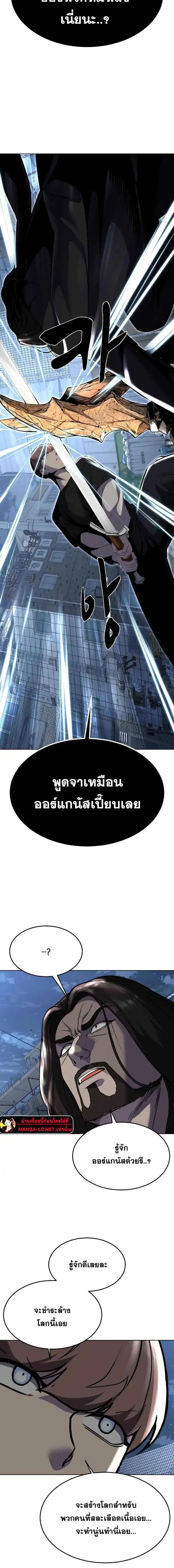 The Boy of Death ตอนที่ 234 หน้า 12