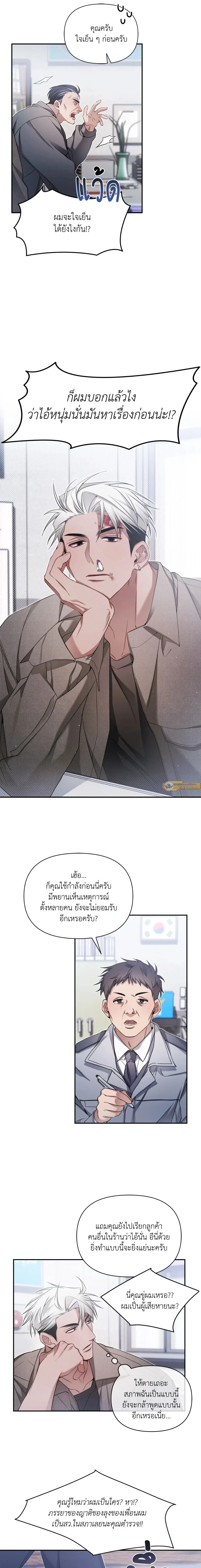 Friendly – เฟรนลี่ ตอนที่ 1 หน้า 5