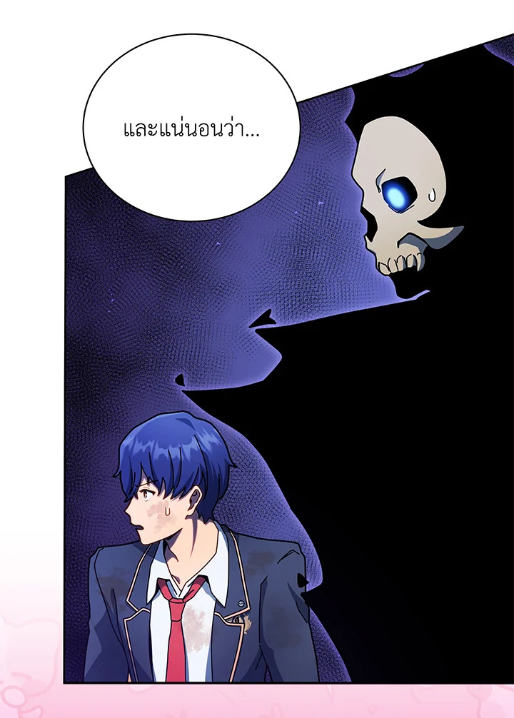 Necromancer Academy’s Genius Summoner ตอนที่ 72 หน้า 103