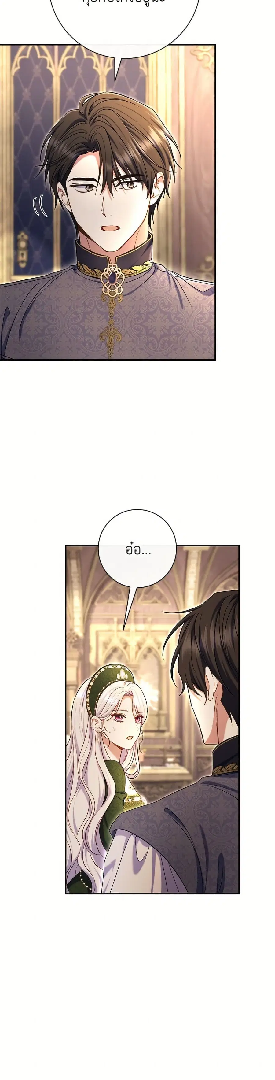 The Villain’s Match Is Too Perfect – คู่ดูตัวของนางร้ายเพอร์เฟกต์เกินไป ตอนที่ 88 หน้า 45