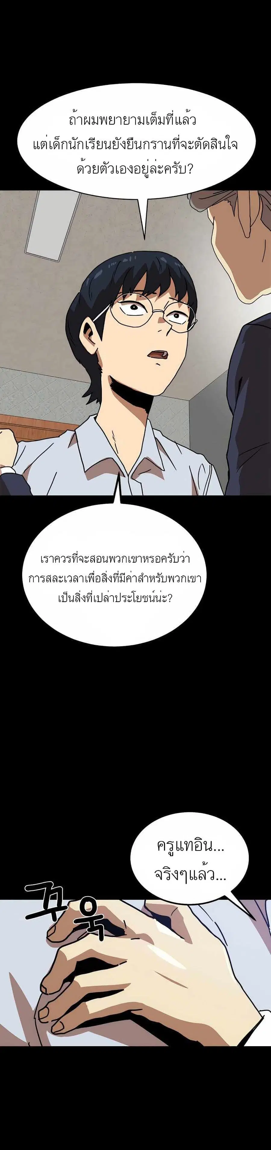 Double Click ตอนที่ 40 หน้า 4