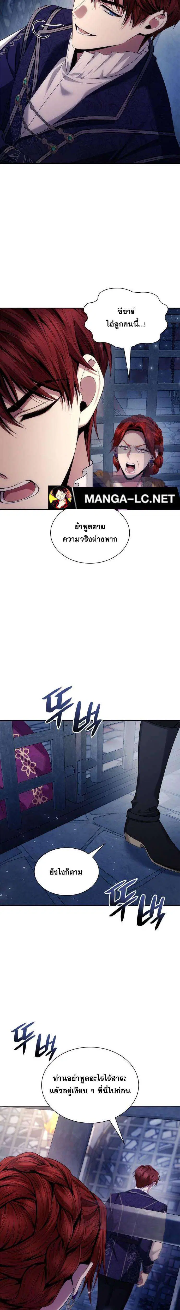 Sister I Am the Queen in This Life ตอนที่ 99 หน้า 37