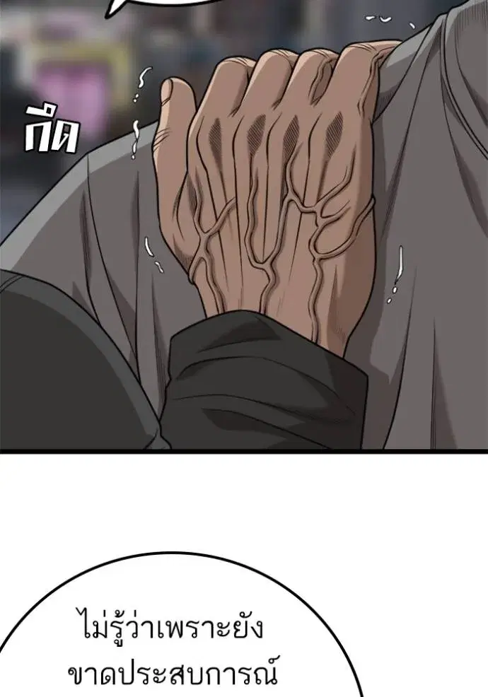 Bad Guy ตอนที่ 227 หน้า 122