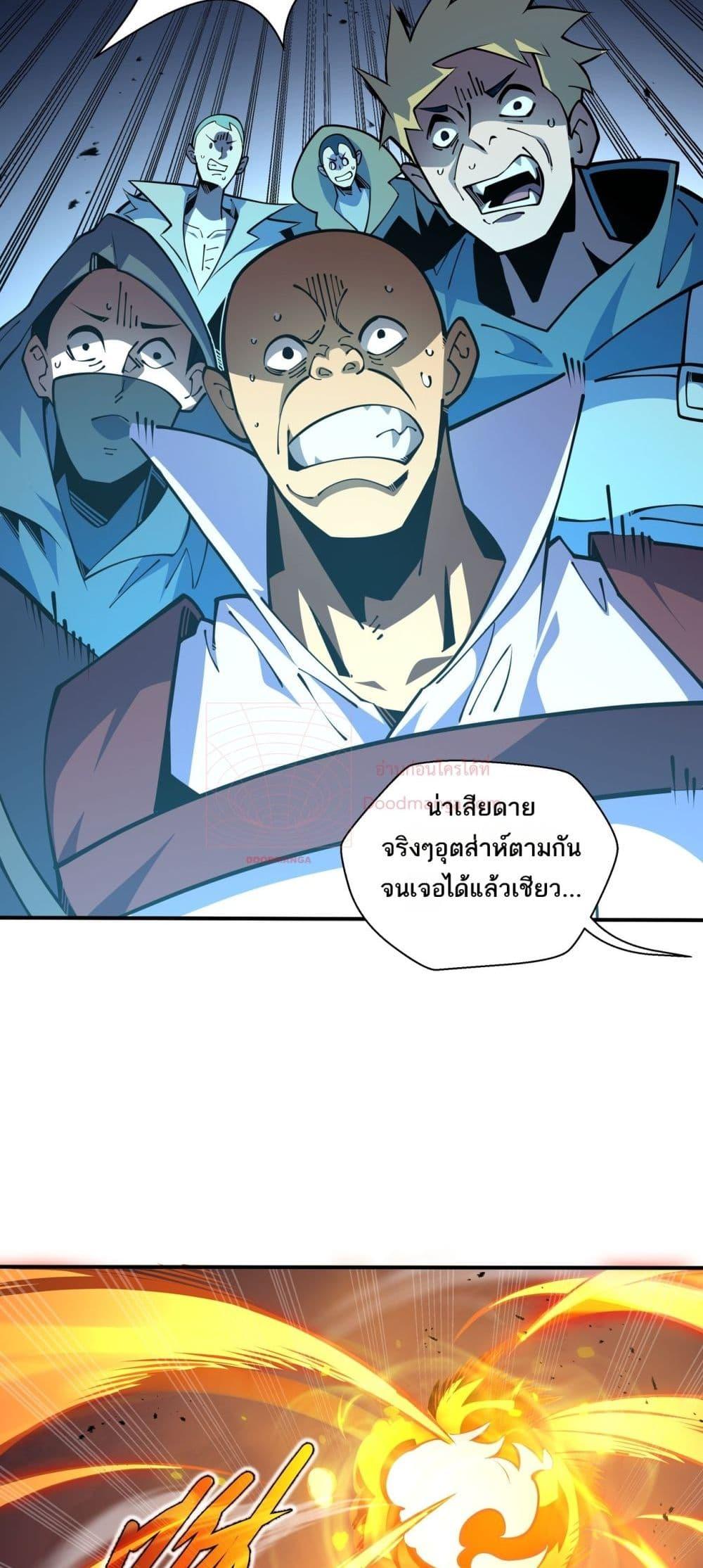 Sorry, My Skills Are Automatically Max Level! โทษทีนะ แต่สกิลของฉันมันเลเวลแม็กซ์ว่ะ! ตอนที่ 16 หน้า 40