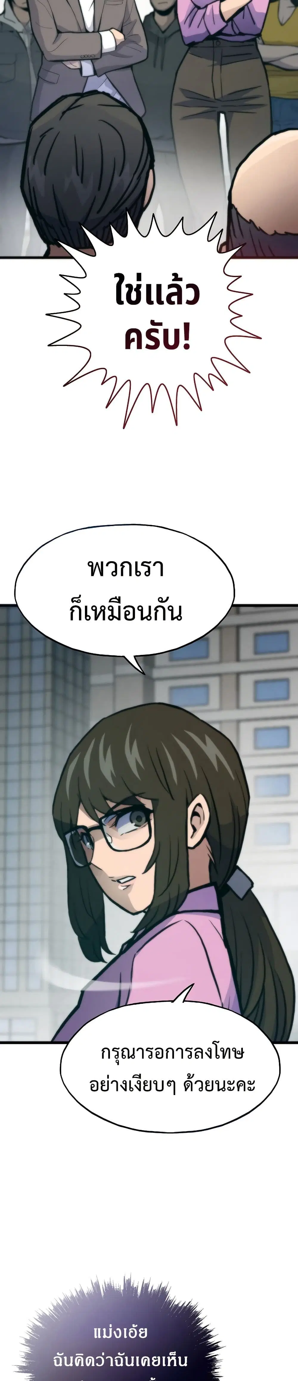 Past Life Returner ตอนที่ 74 หน้า 18