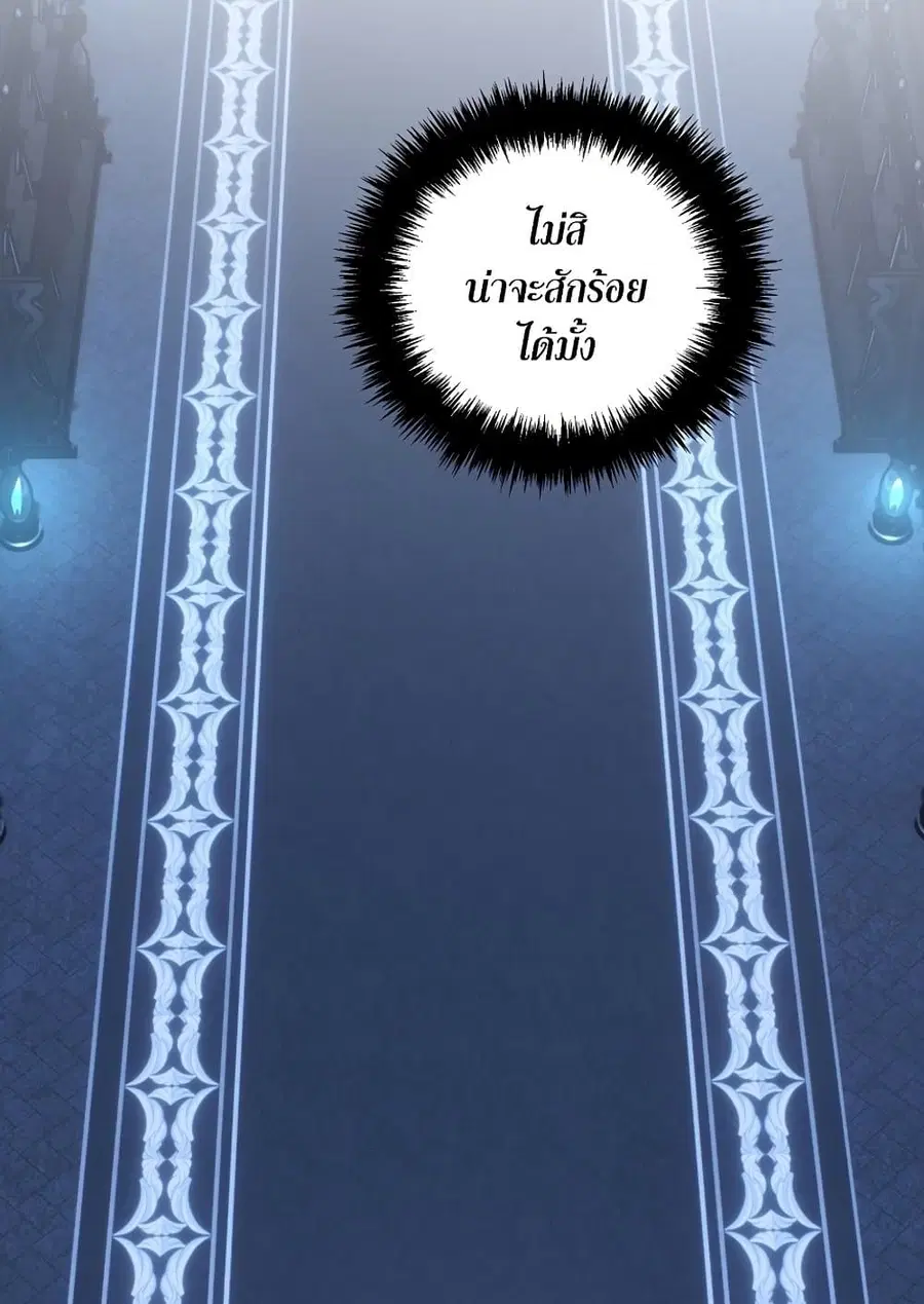 Ranker Who Lives A Second Time ตอนที่ 168 หน้า 49