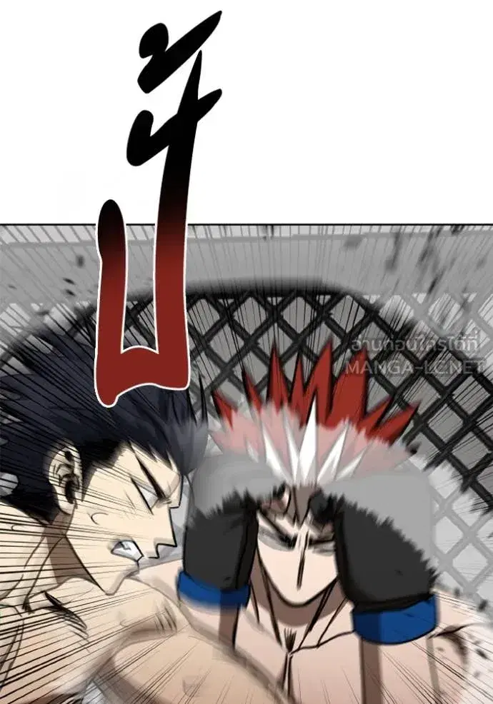 King of the Octagon ตอนที่ 188 หน้า 96