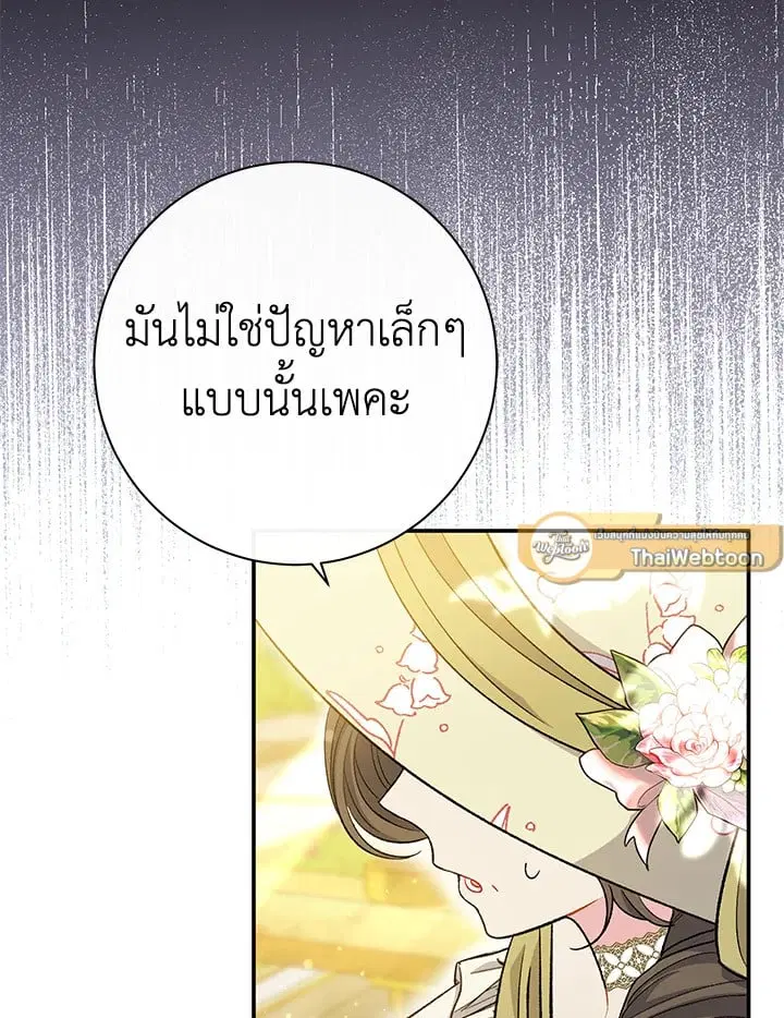 The Villain’s Match Is Too Perfect – คู่ดูตัวของนางร้ายเพอร์เฟกต์เกินไป ตอนที่ 34 หน้า 102