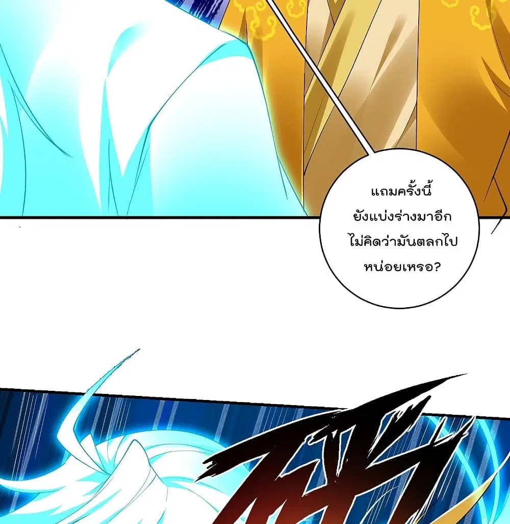 Rebirth God of War ตอนที่ 132 หน้า 21