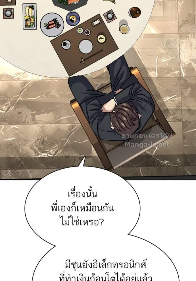 Reborn Rich ตอนที่ 140 หน้า 104