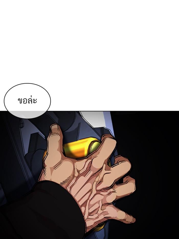 Lookism ตอนที่ 375 หน้า 134