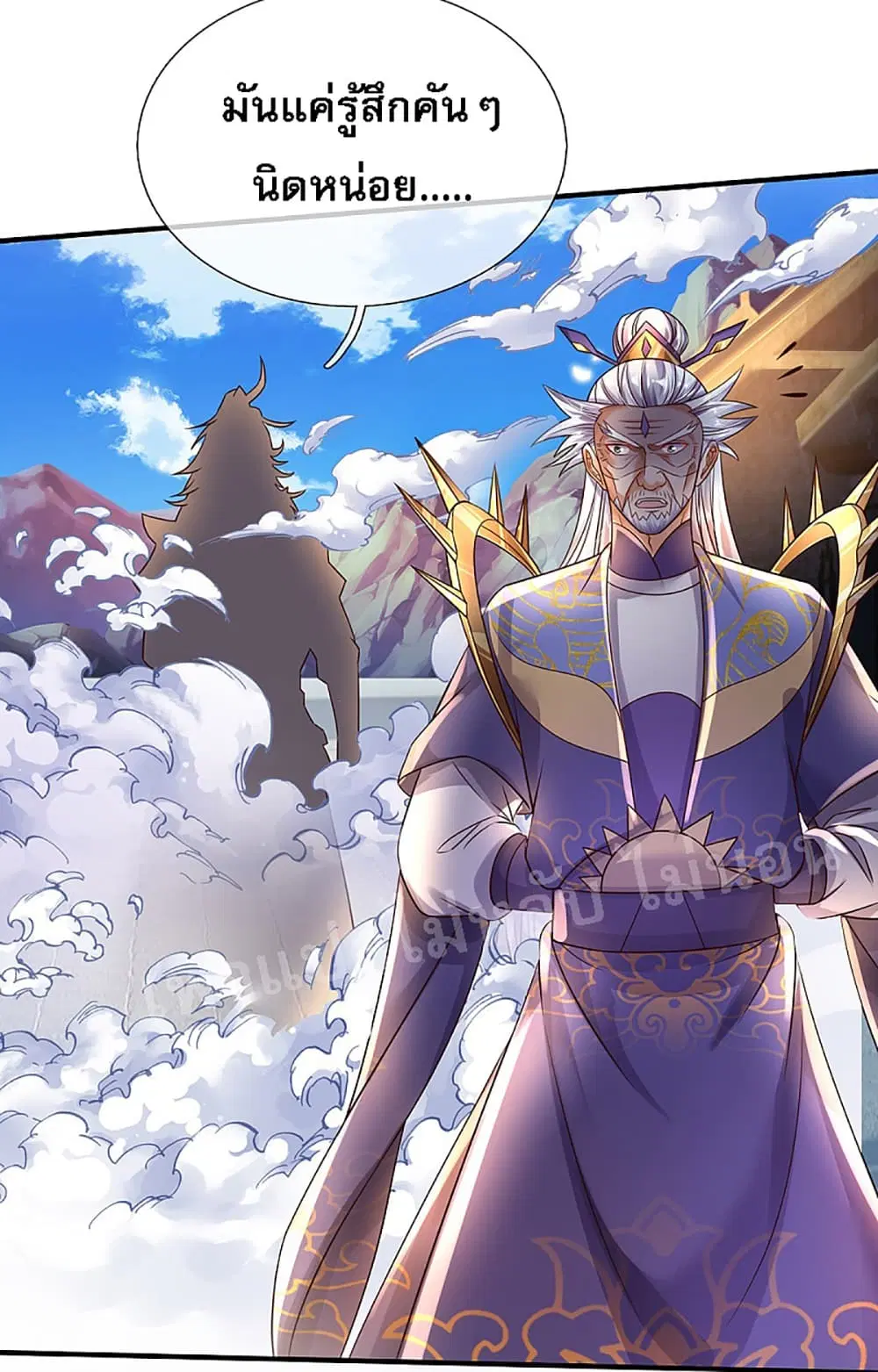 Ultimate Demon King System ตอนที่ 34 หน้า 5