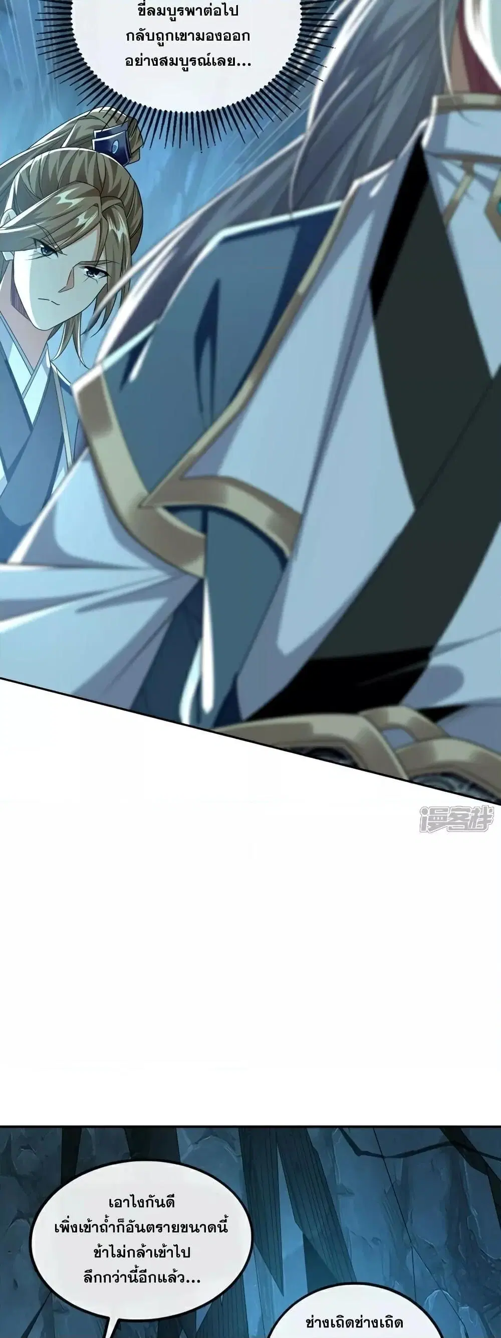 The Ten Great Emperors At The Beginning Are All My Apprentices ตอนที่ 115 หน้า 19